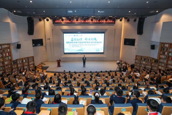 股票市场配资 “春学江淮 研读铜陵”2025铜陵市研学旅游暨世界读书日系列活动举办_大皖新闻 | 安徽网