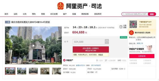 姐弟坠亡案涉事房产拍卖无人报名 悲剧现场引围观
